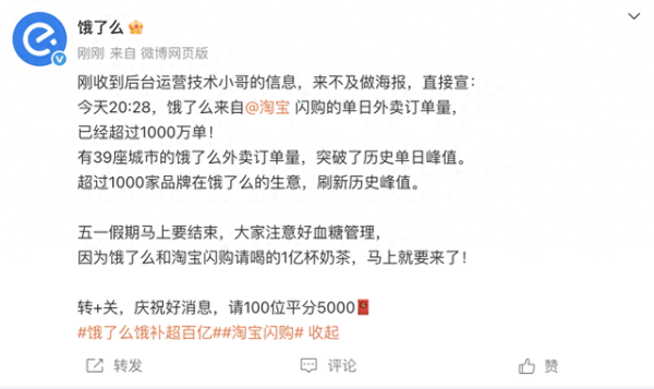 易倍策略 淘宝闪购上线6天: 外卖单日订单量已破1000万
