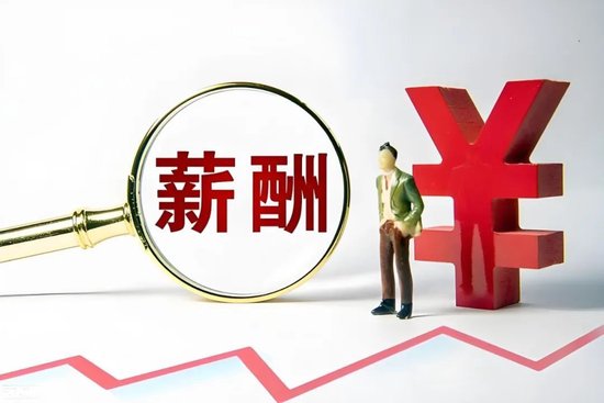 亿鑫网 多家酒企“一把手”薪资缩水，行业调整周期下，酒企董事长该如何破局？