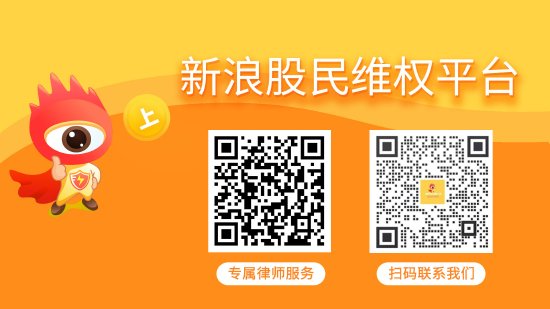 长胜配资 保利联合（002037）投资者索赔分析