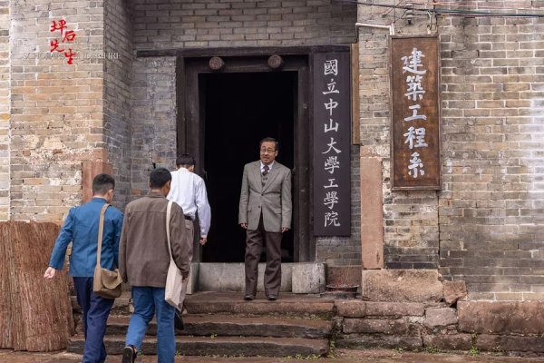 豪瑞优配 以静写动，《坪石先生》重现抗战中的文脉坚守
