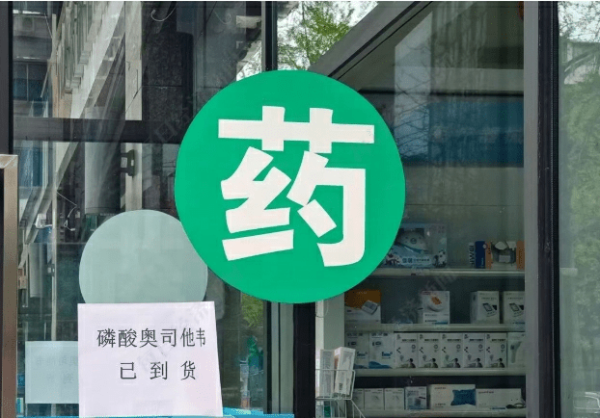 东兴资本配资 “亏得没办法了”，一连锁药房老板自述：忙活一年净亏了2000多万元！去年全国关闭药店约3.9万家，业内人士：今年还会大量关门