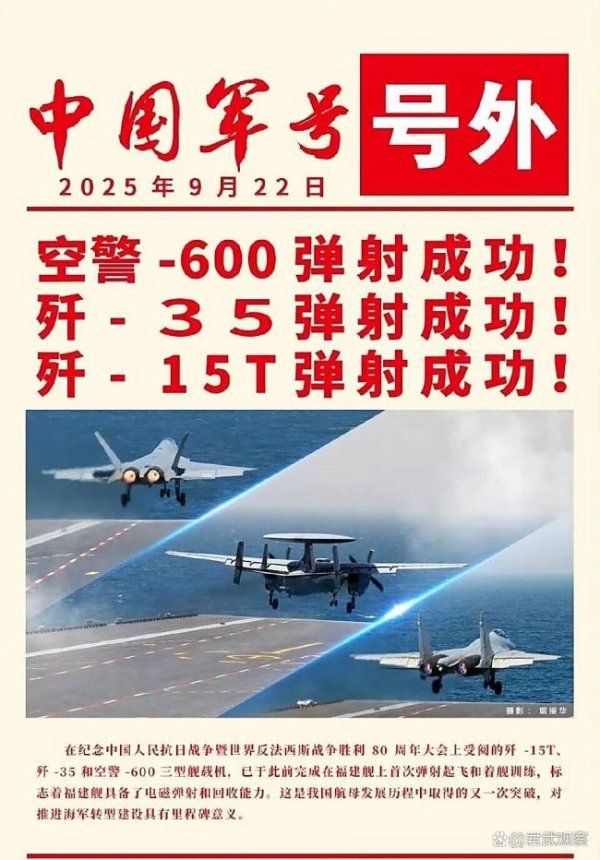 优配股 专家：中国航母战力将登上世界之巅 重塑规则引领未来